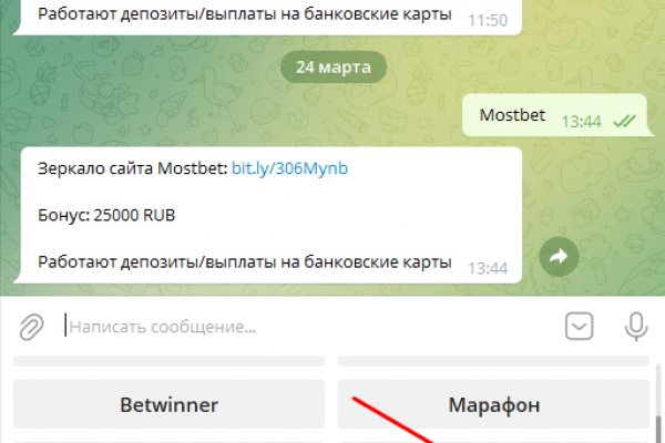 Актуальное зеркало на omg