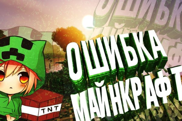 Рабочая ссылка омг для тор